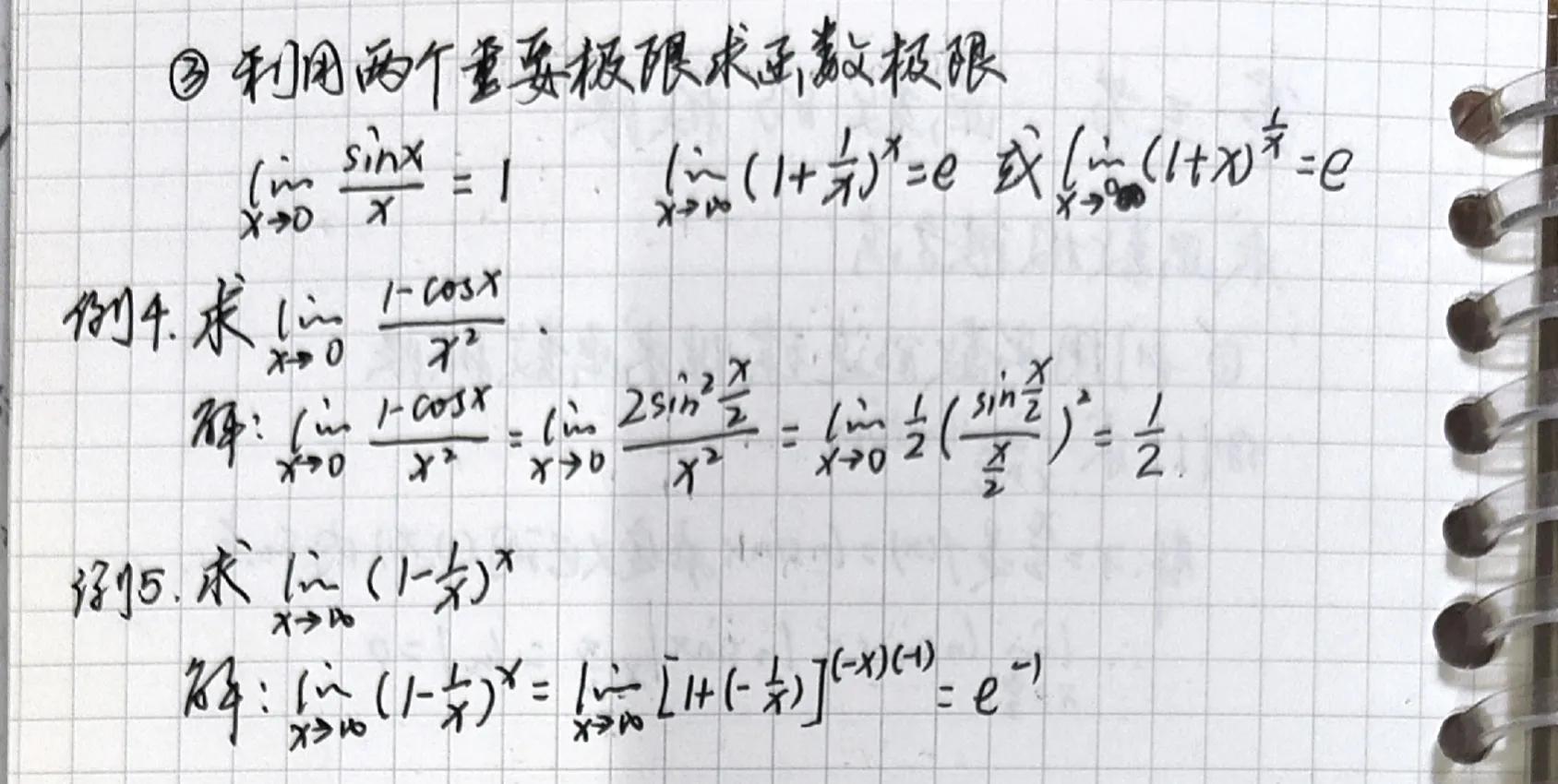 关于高等数学求极限方法，你知道多少？