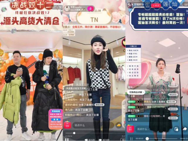 不靠“全网最低价”，中腰部主播如何找准赛道、寻找出路？