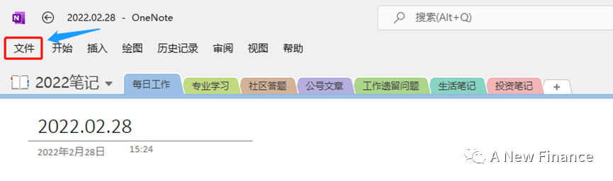 财会办公 | OneNote：让人爱不释手的免费软件