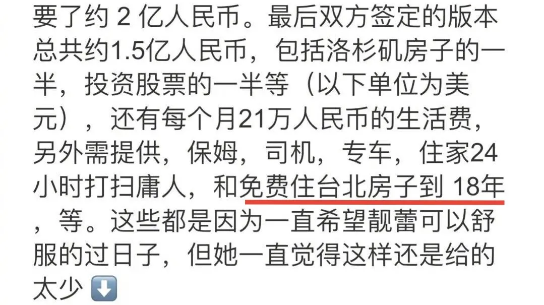 %title插图%num 李靓蕾锤王力宏,她真的赢了吗?
