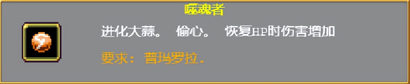 《吸血鬼幸存者》武器进化搭配（持续更新）目前版本v0.4.2b