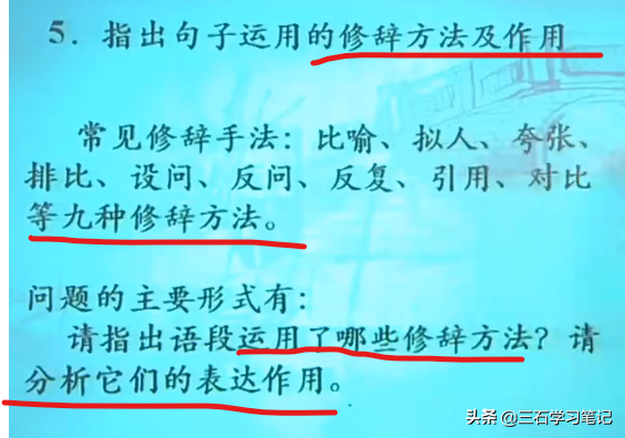 语文阅读理解技巧 分析句段作用 领会句子含义——学习笔记2