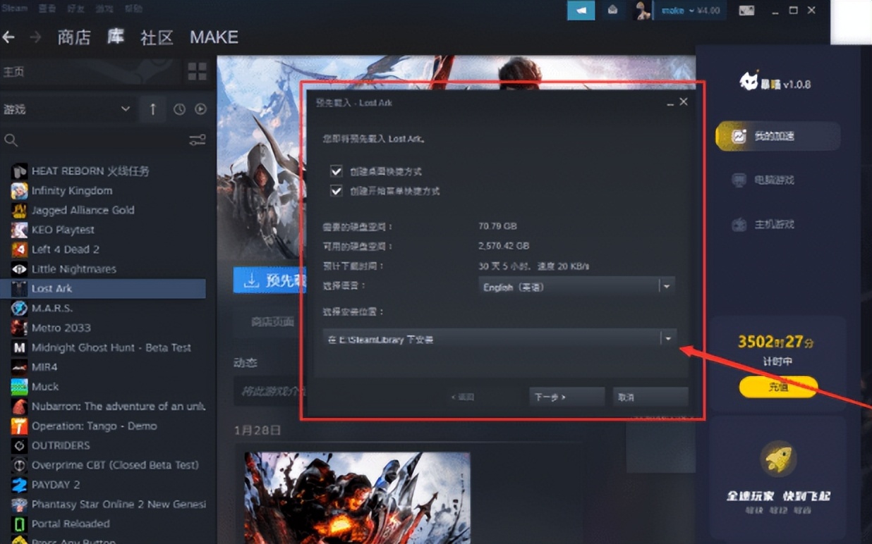 失落的方舟下载教程：steam一键入库+俄服日韩台服下载入口