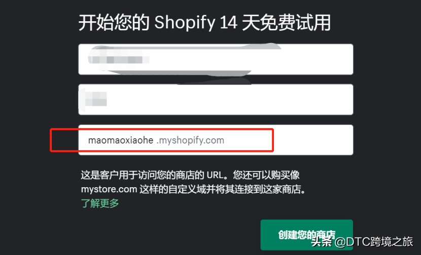 如何建立一个属于自己的跨境电商独立站，以Shopify为例