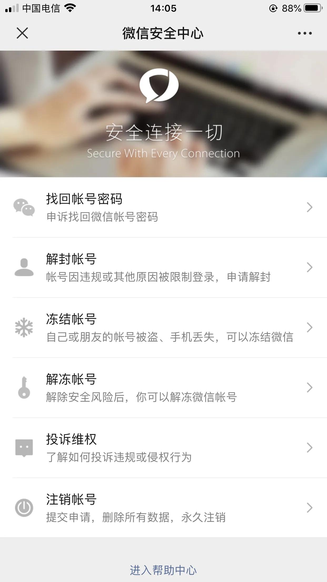 微信號注銷后，好友頁面還能看見嗎？我來告訴你答案