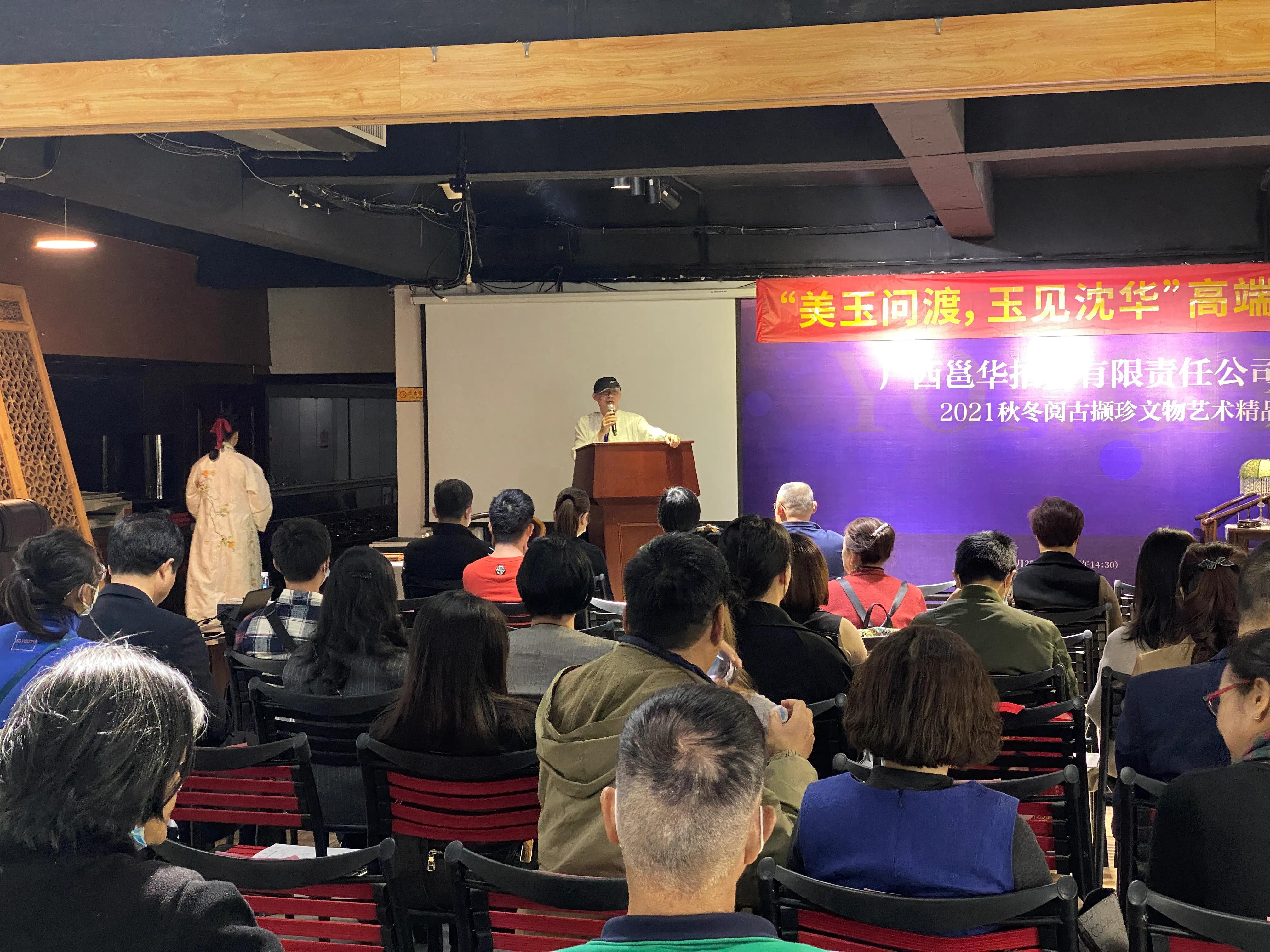 “美玉问渡 玉见沈华”——中国玉文化分享