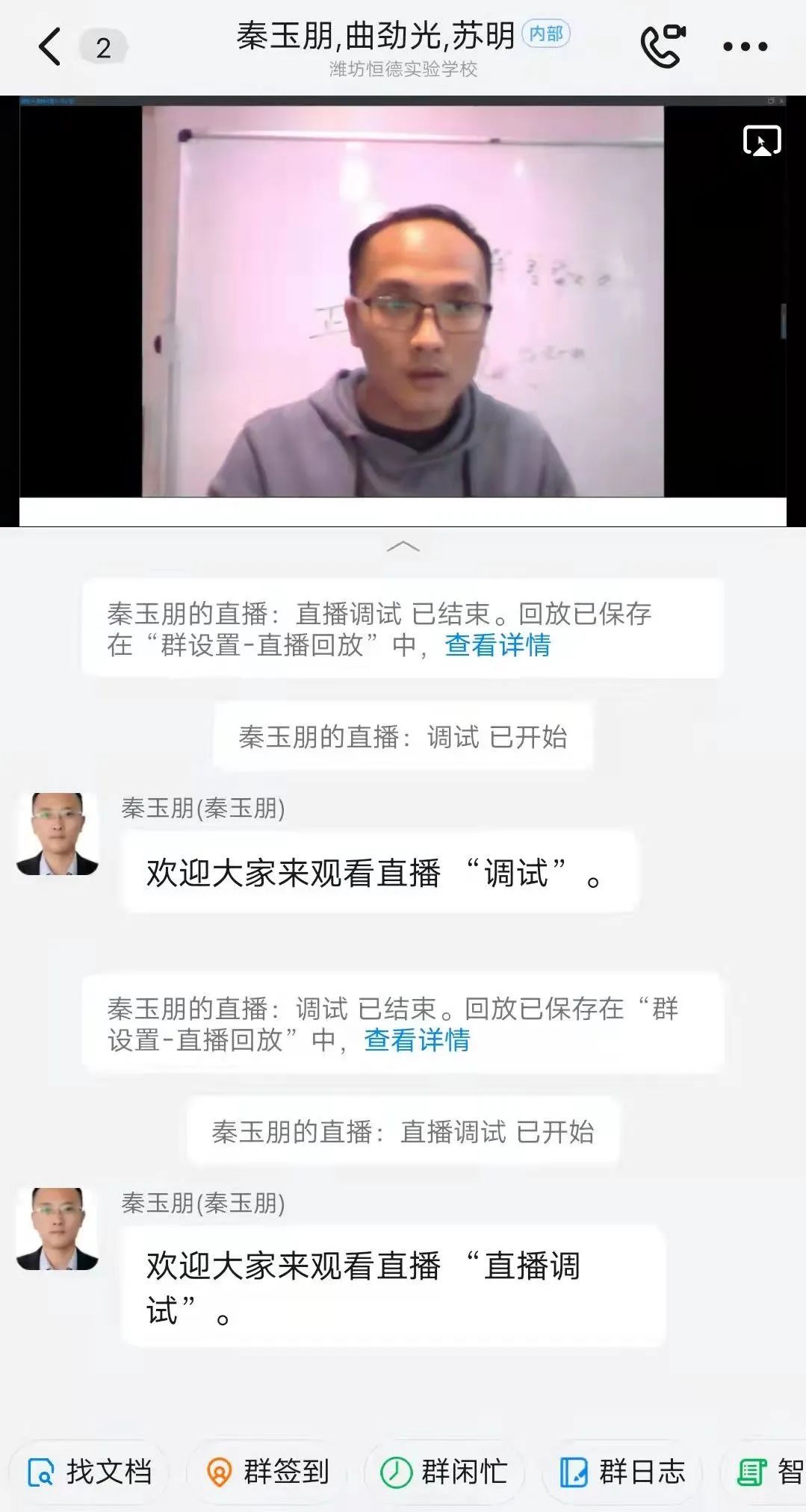 潍坊恒德实验学校线上教学有序开展