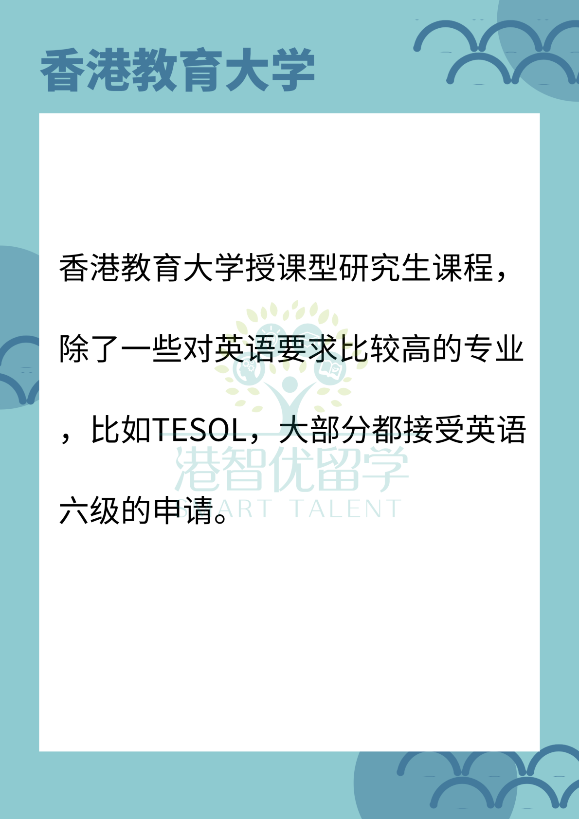 无雅思成绩也能申请香港留学？这些热门院校都可以