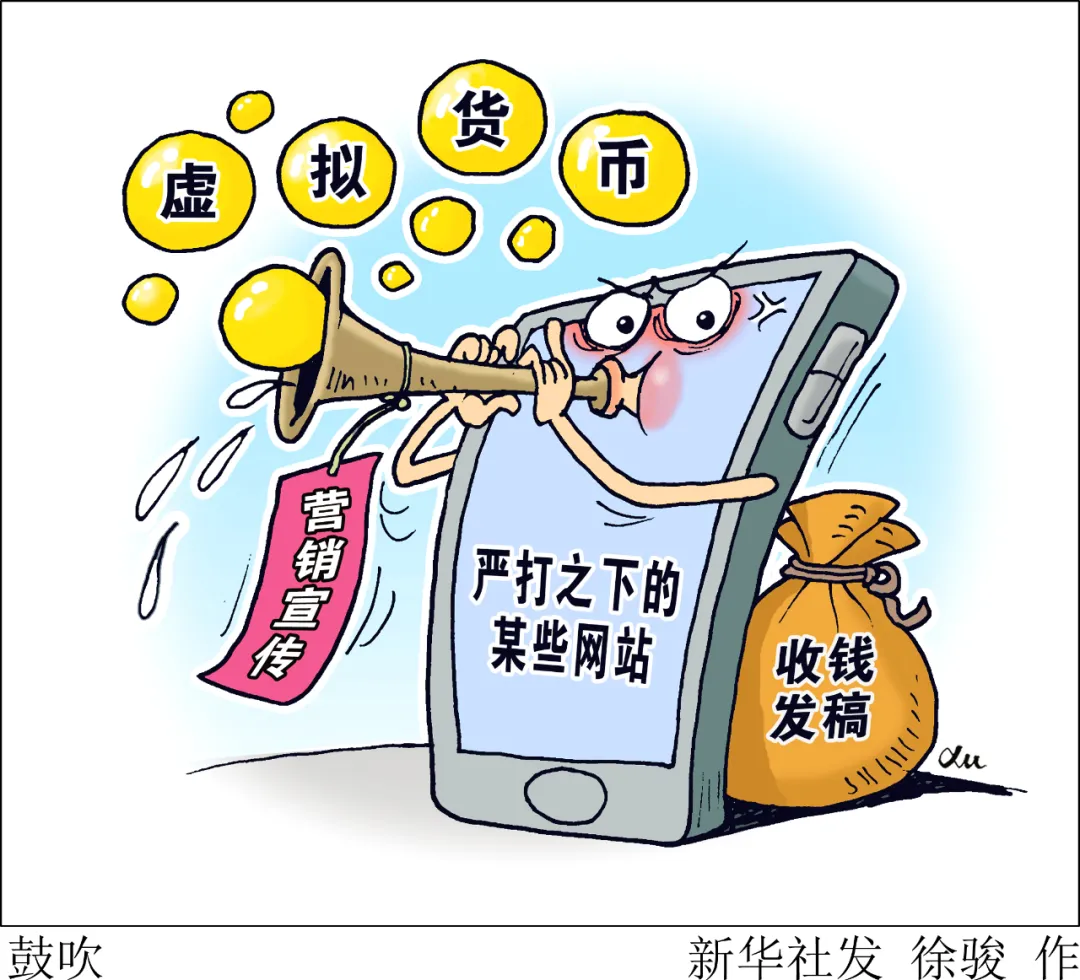 当心!一些“元宇宙游戏”“云挖矿”APP成诈骗陷阱