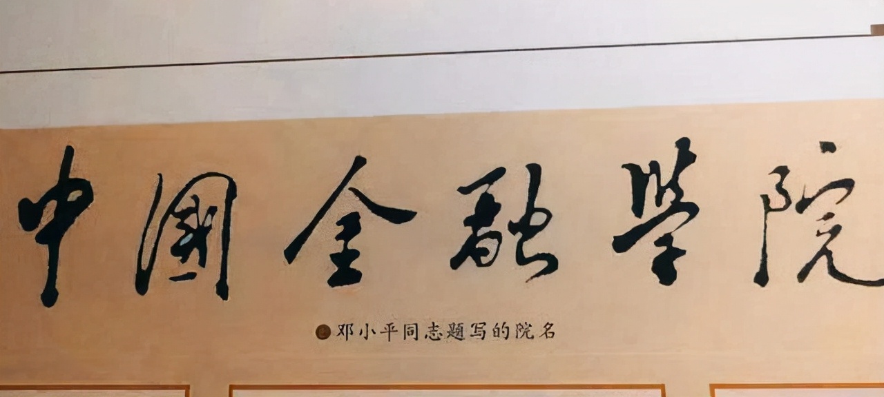 曾经名字高大上的大学：黄金学院、税务学院、统计学院、金融学院