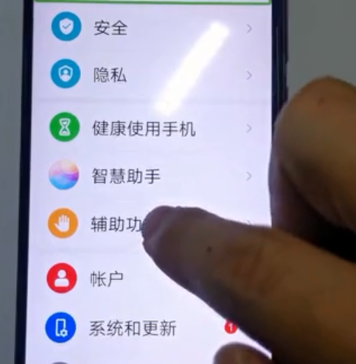 华为手机怎么关闭盲人模式