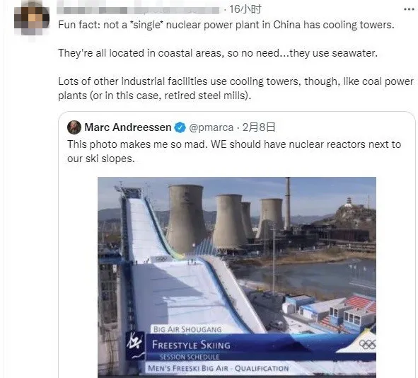 荒谬至极！北京冬奥组委回应“核电站”传闻