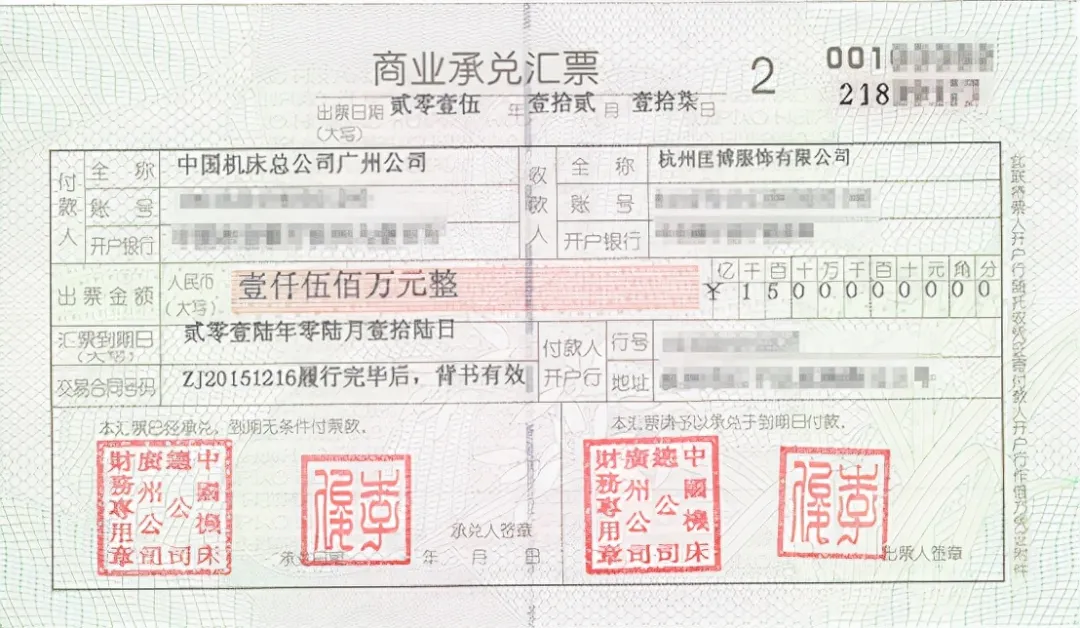 什么是商业承兑汇票,为何这么受出票人青睐?看完长见识了