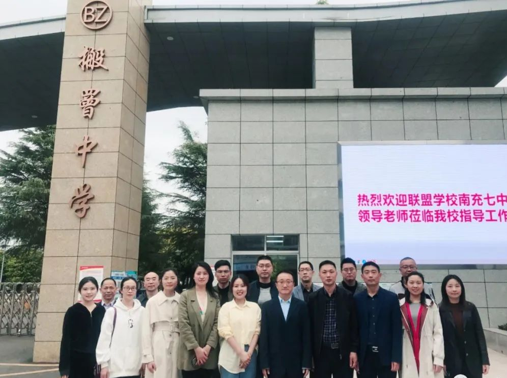 「研以致远赋能成长」南充七中、搬罾中学、致远初中联合教研活动