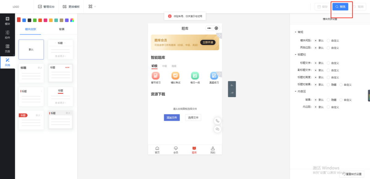 教育机构怎么开发网课在线课程小程序？