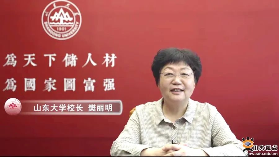 请查收！山大最新学术一览