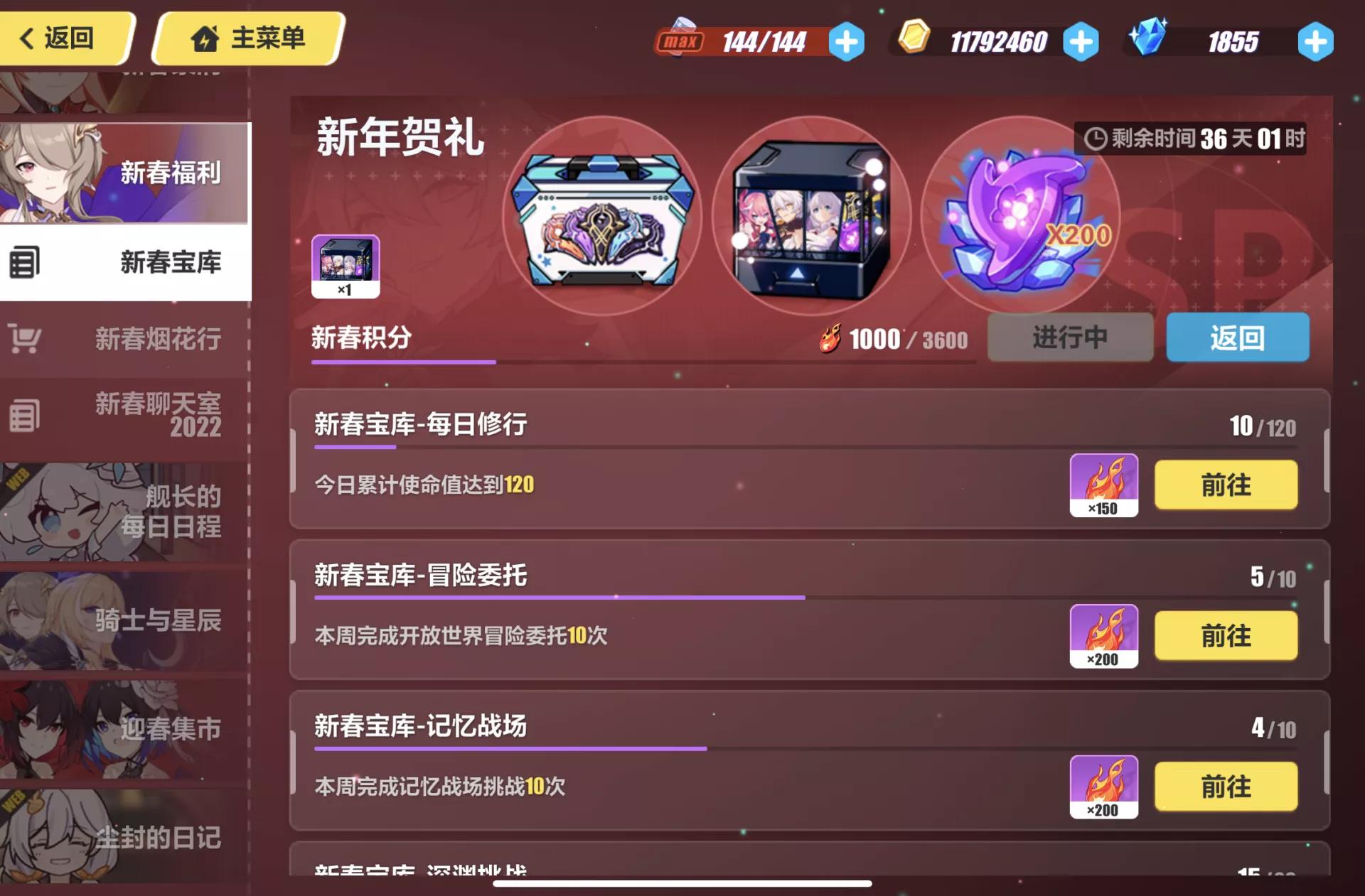 崩坏三新手攻略
