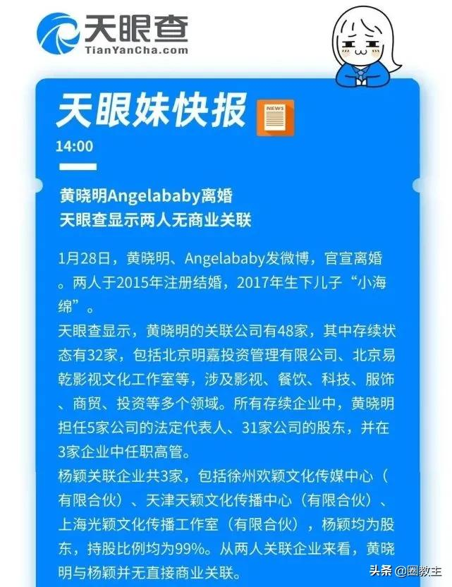 黄晓明baby官宣离婚，终于承认了，却无人在意