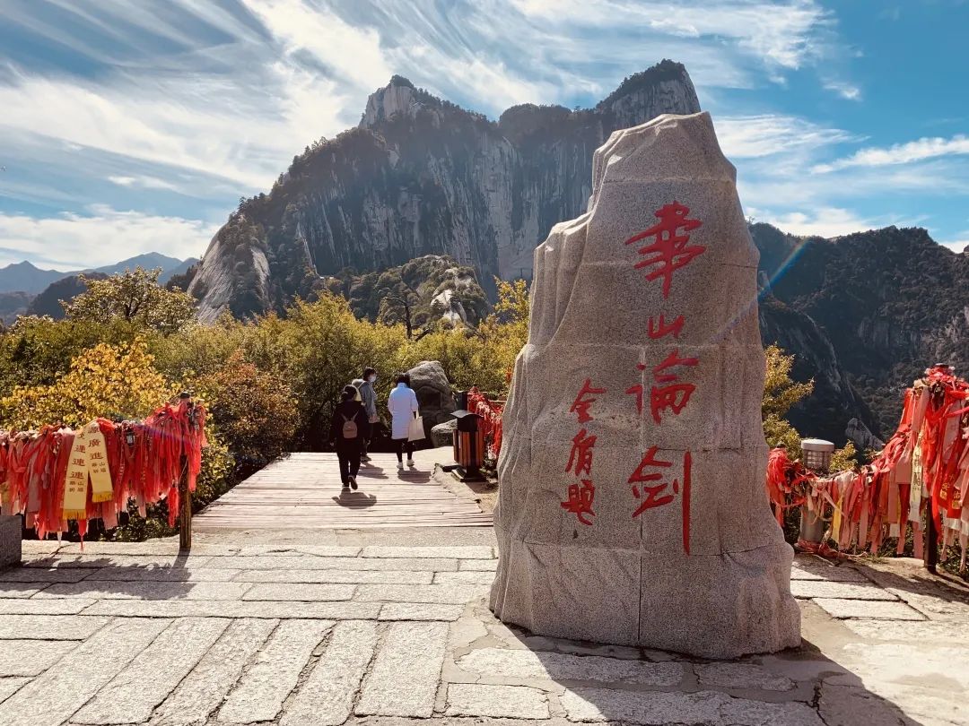 约定！待疫情散去，你我共赏华山美景~