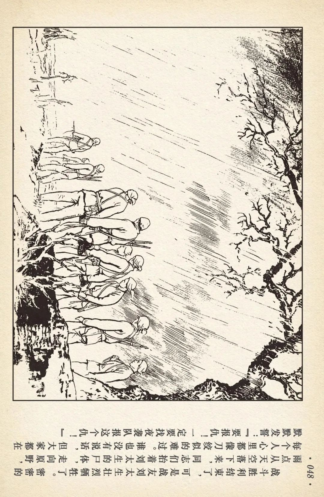 《敌后武工队》之三「大闹南关火车站」