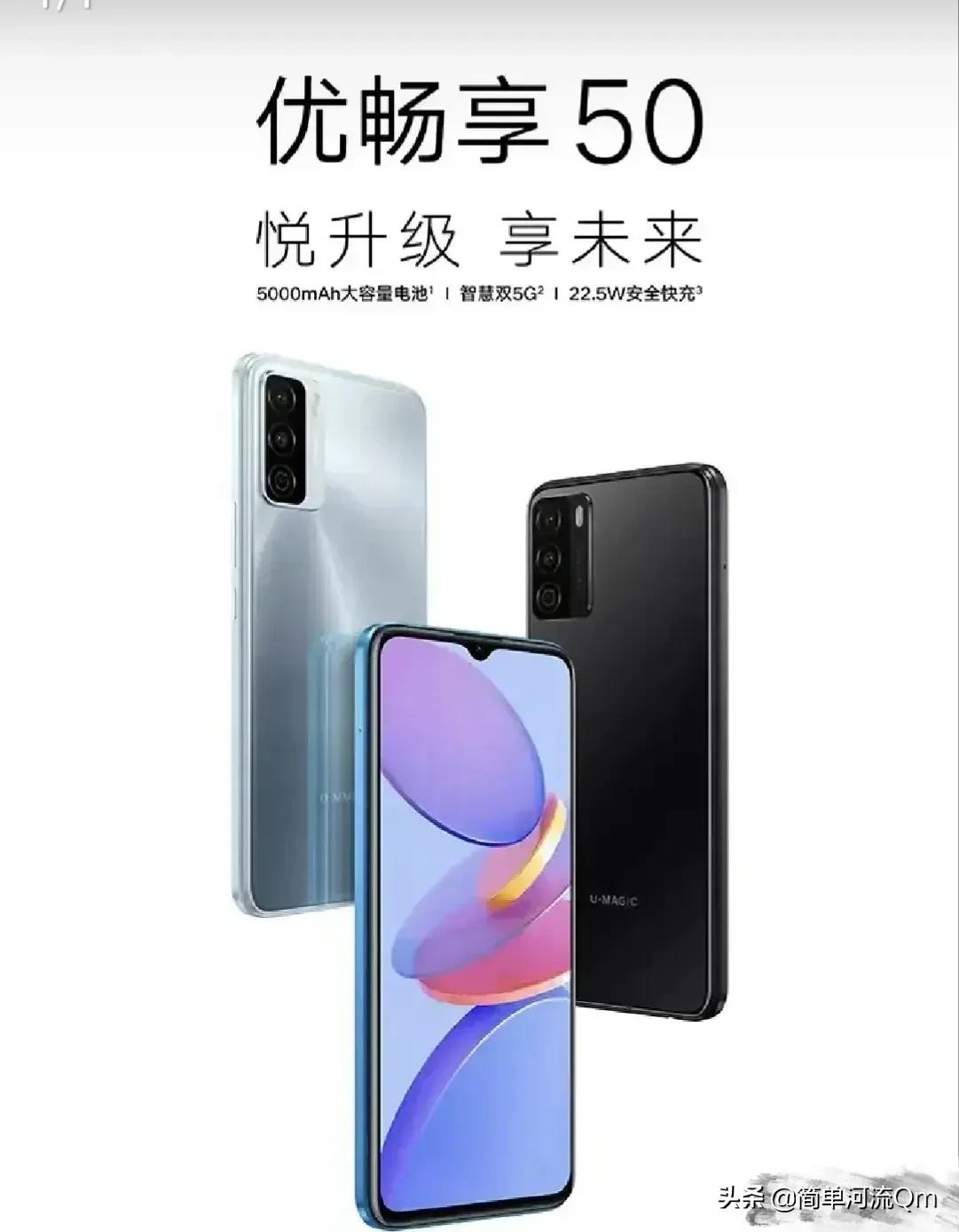 现在这么卷了吗——优畅享50