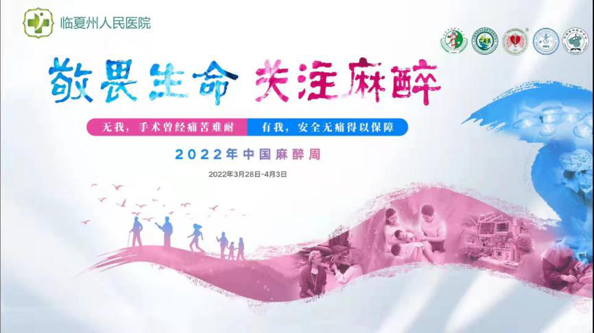 无我，手术曾经痛苦难耐 有我，安全无痛得以保障