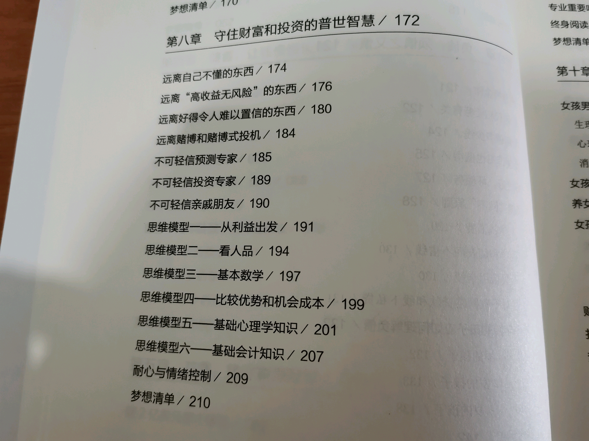 财商教育从娃娃抓起，父母是孩子财商教育的第一负责人