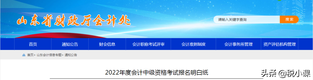 紧急！部分地区3月10日前未完成继续教育的考生！恐无缘会计考试