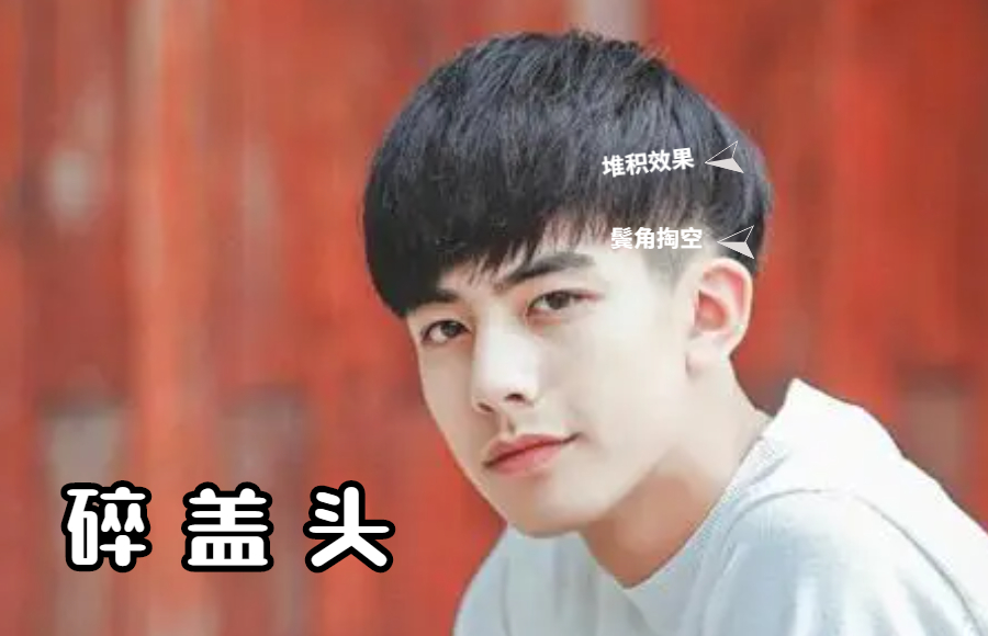 男生发质粗硬留什么发型适合？试试这三种发型，清爽干练又有范