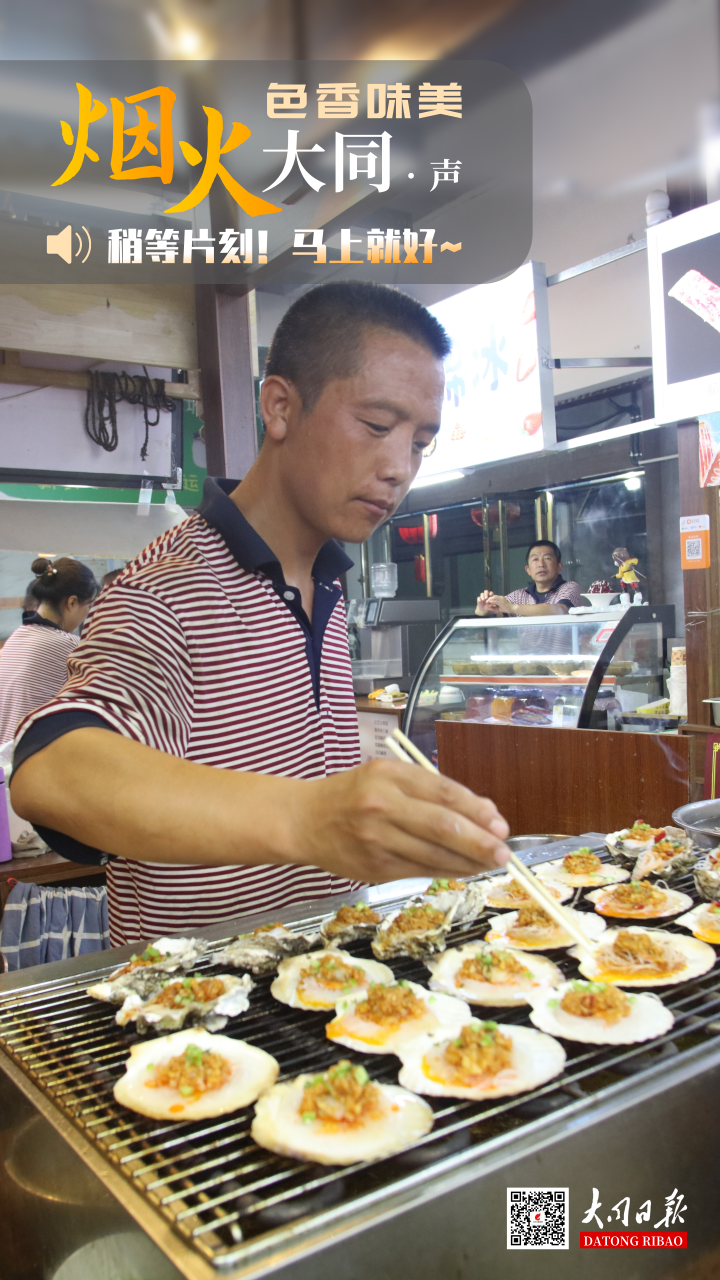 大同的夜，伴着烟火“躁”起来了