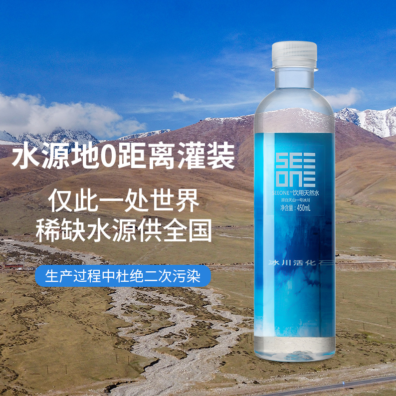 SEEONE饮用天然水，您餐桌上的最佳美酒伴侣