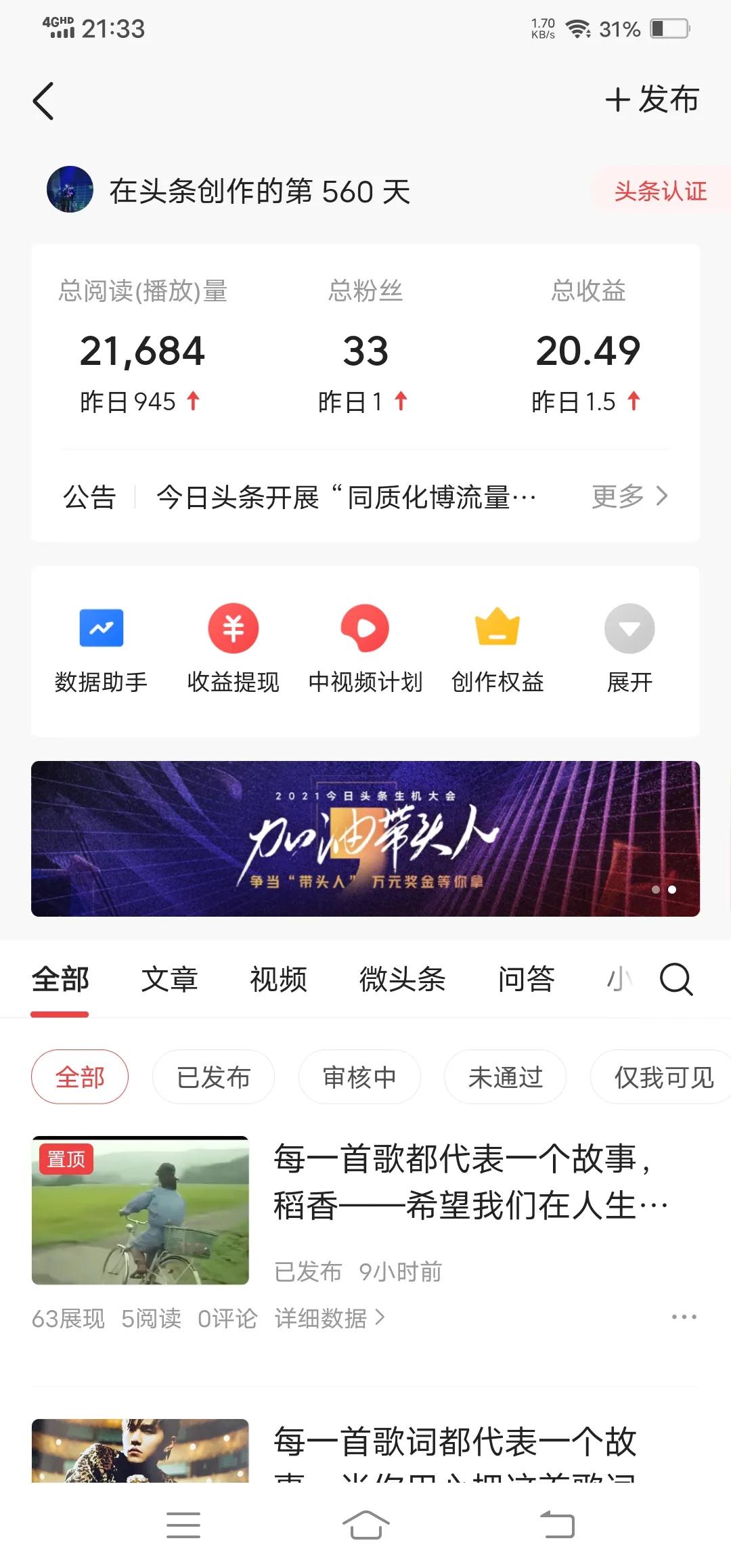 新手到底应该怎么做才能涨粉，我是阿龙，我有一肚子话要说？