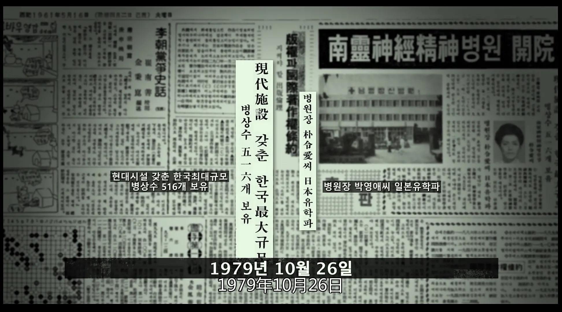 起底《昆池岩》——不仅仅是精神病院