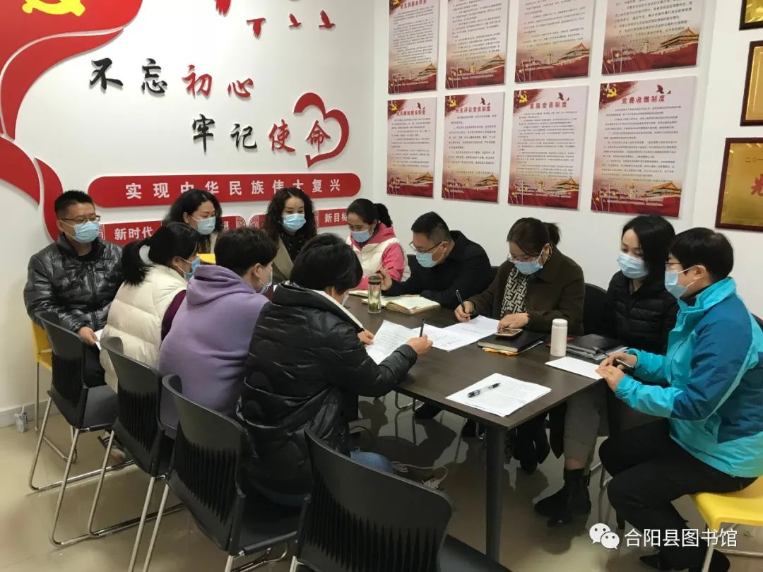合陽(yáng)縣圖書(shū)館召開(kāi)2021年度工作總結(jié)會(huì)