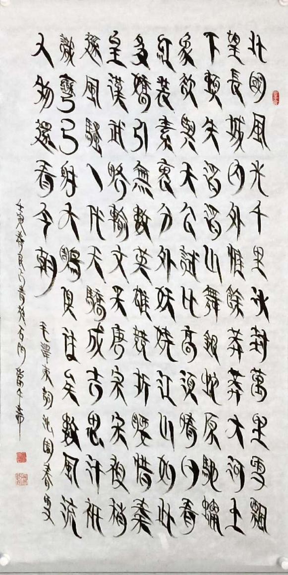 书法家张良占荣获“2021年度优秀文艺工作者”荣誉称号