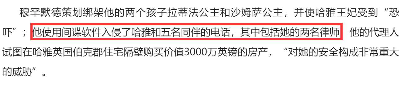 迪拜王妃天价离婚案落幕！获赔46.8亿赡养费，成英国裁决最高金额