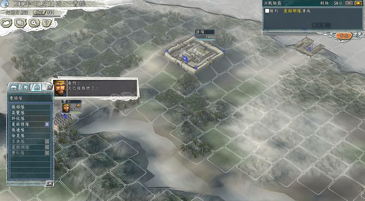 三国志11之官渡之战攻略