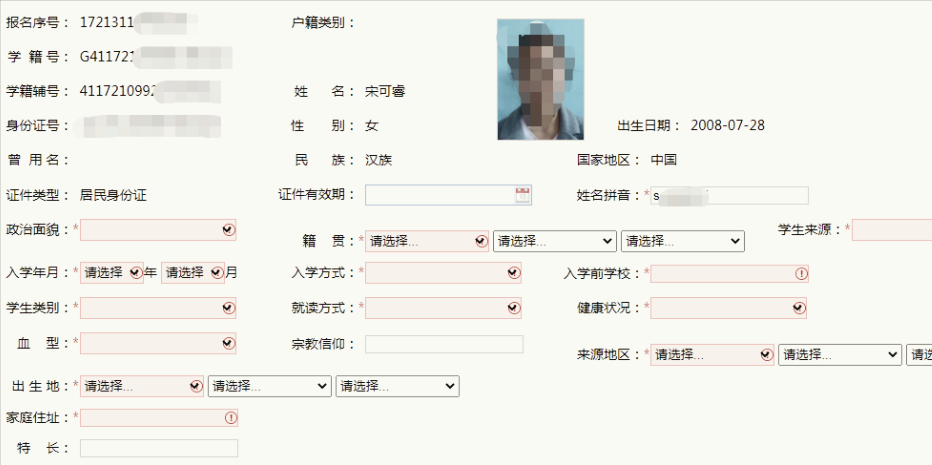 2022年河南省中招八年级网上报名操作流程
