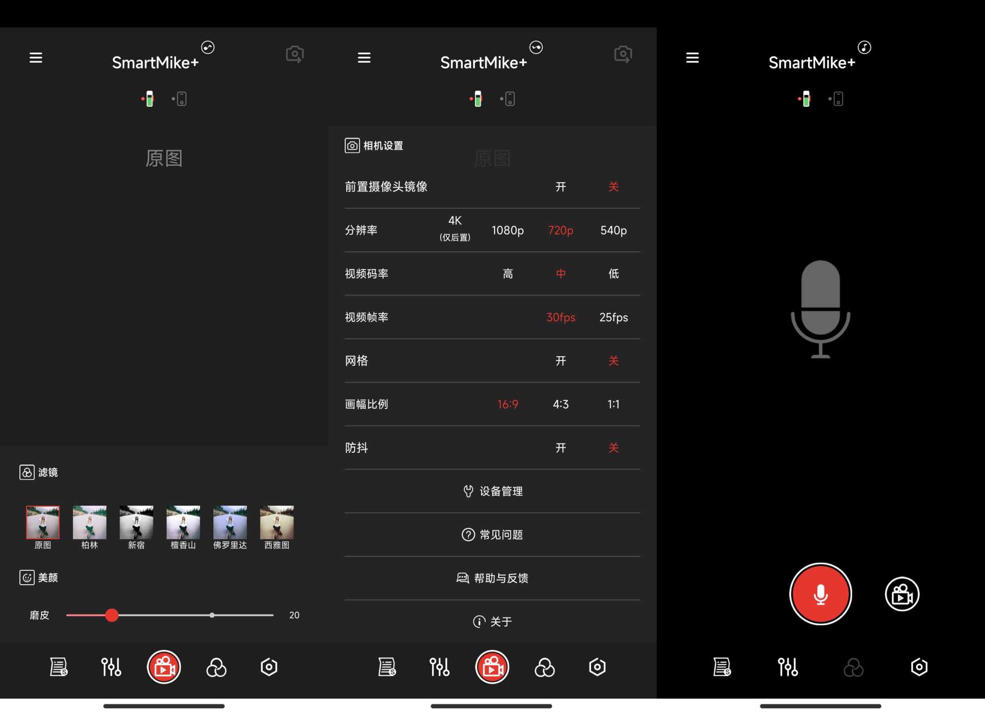 如何玩好个人vlog？塞宾SmartMike+智麦必不可少