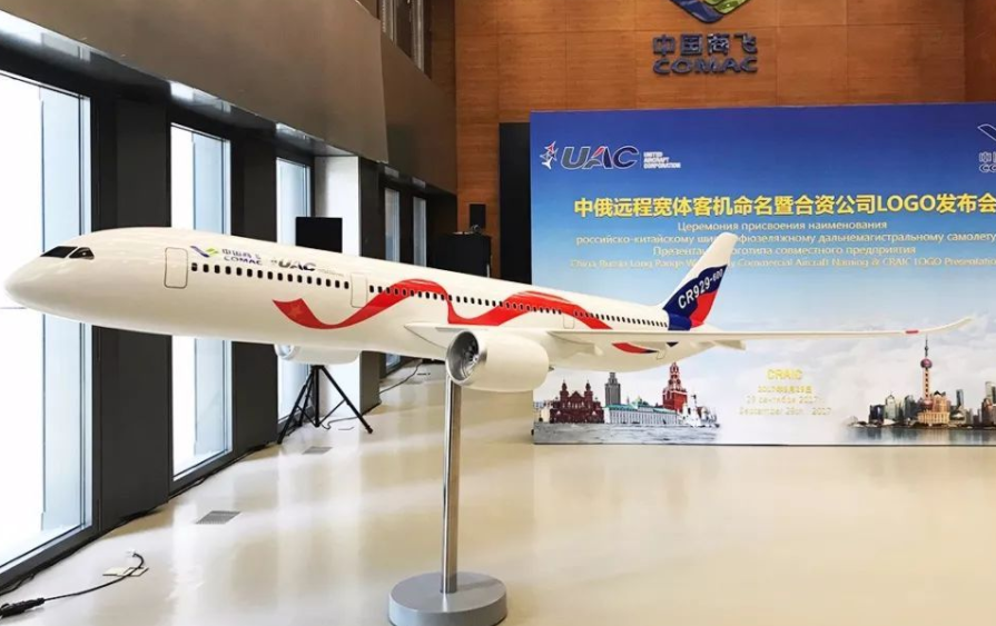 ƲӰ죬CR929з裬ѿʼԾȣйҲԮ