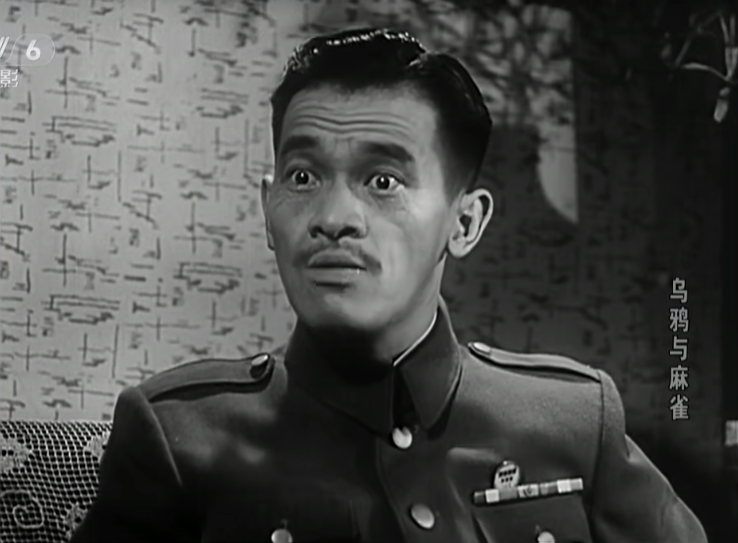 新中国成立前夜的代表作，欢笑与泪水交织的控诉：《乌鸦与麻雀》