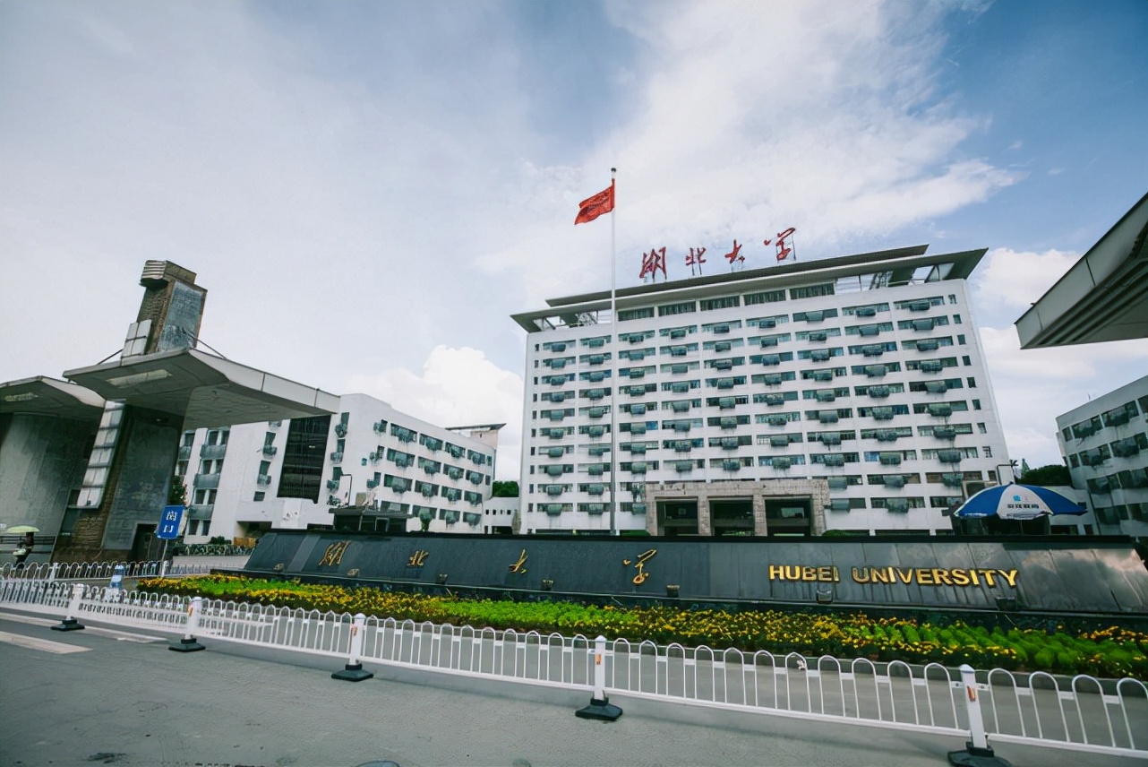 湖南大学和湖北大学，哪所学校实力更强？录取数据告诉你答案