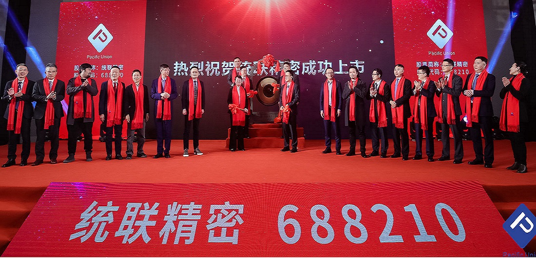 MIM业的“专精特新”——统联精密首登上交所科创板 要闻 第1张