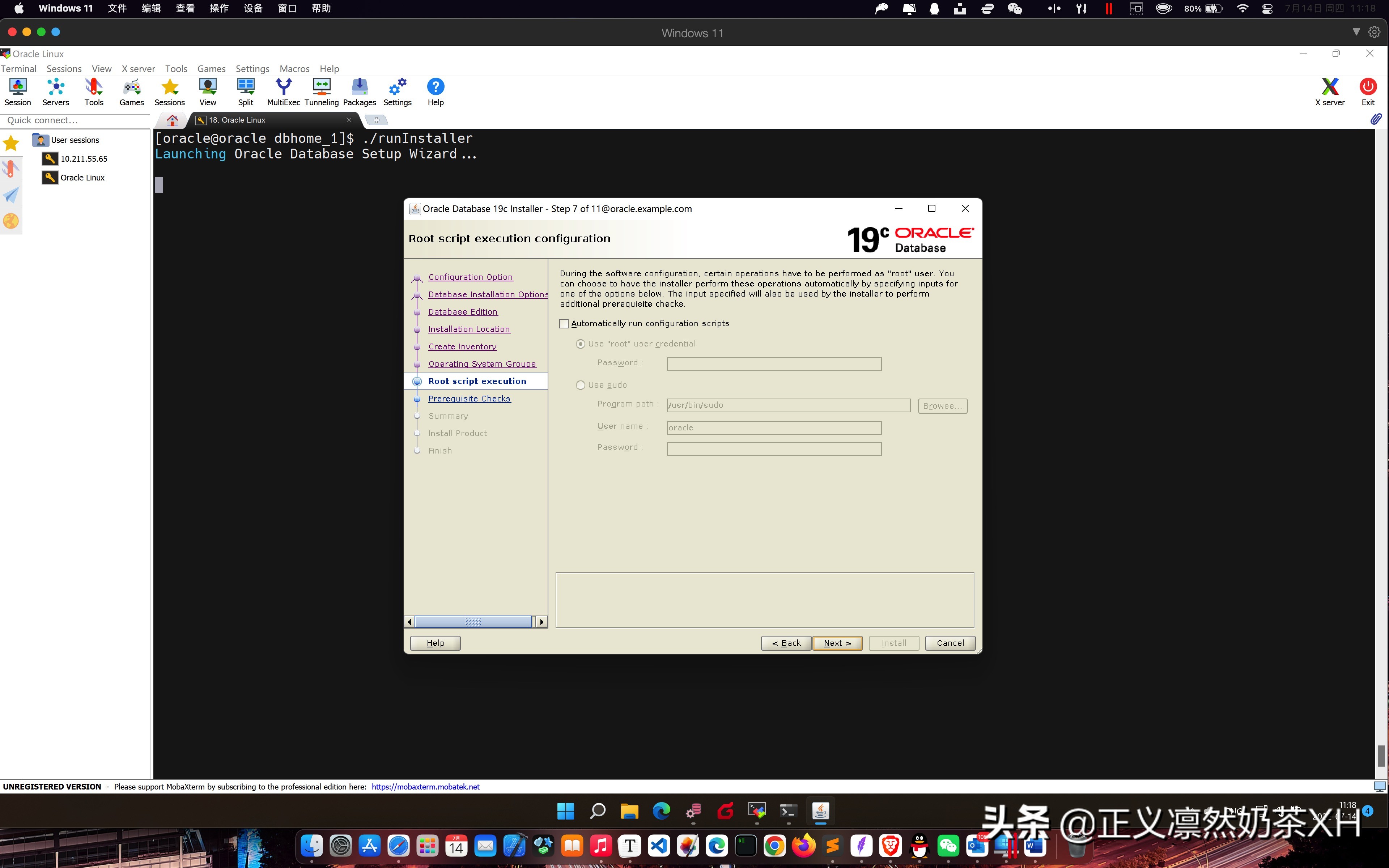 Oracle Linux 7 安装 Oracle 19C 第二部分