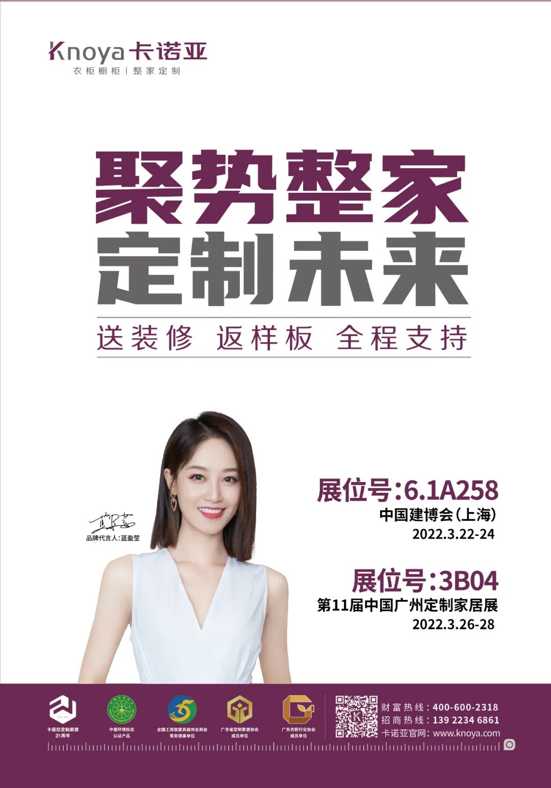 卡诺亚擎“真整家”之旗，召各界代理商精英共享K5盈利模式