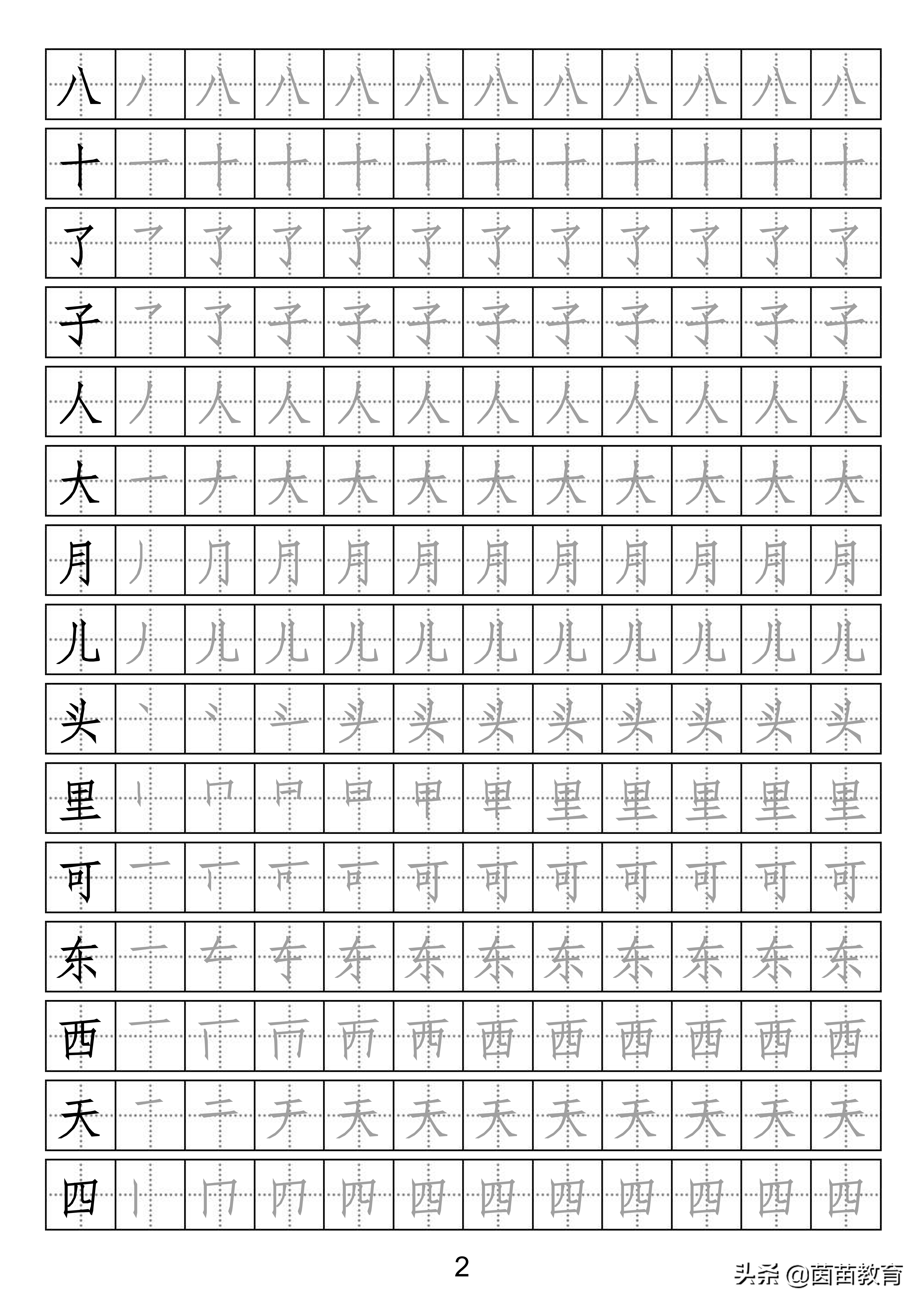 孩子字写得不好，怎么练字才有效？