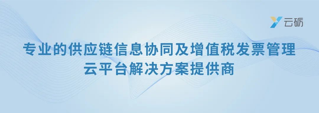 云砺（票易通）荣登“2022真榜·中国科创品牌数字智能品牌TOP10”