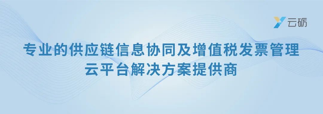 云砺（票易通）荣登“2022真榜·中国科创品牌数字智能品牌TOP10”