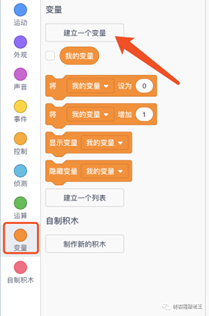 福气谈少儿编程 | 图形化编程里面的逻辑