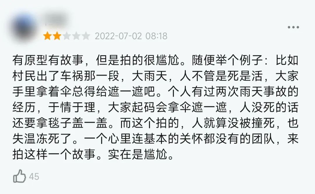 粉丝说 | 豆瓣开分9.1，年度最佳扶贫剧，值得